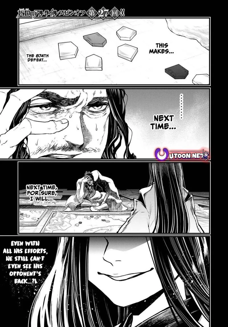 Shoukoku no Altair Gaiden: Toukoku no Subaru Chapter 27 page 1