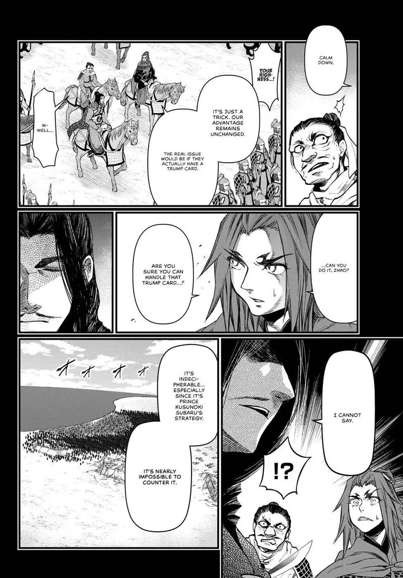 Shoukoku no Altair Gaiden: Toukoku no Subaru Chapter 27 page 14