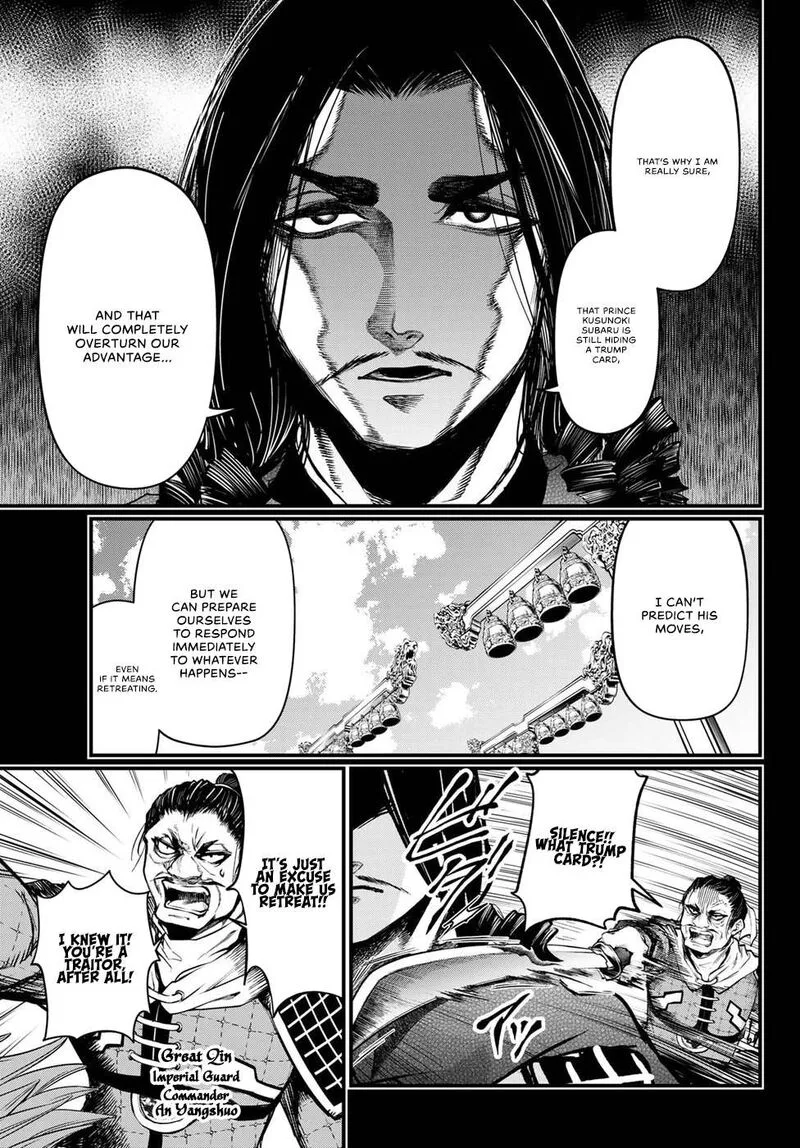 Shoukoku no Altair Gaiden: Toukoku no Subaru Chapter 27 page 13