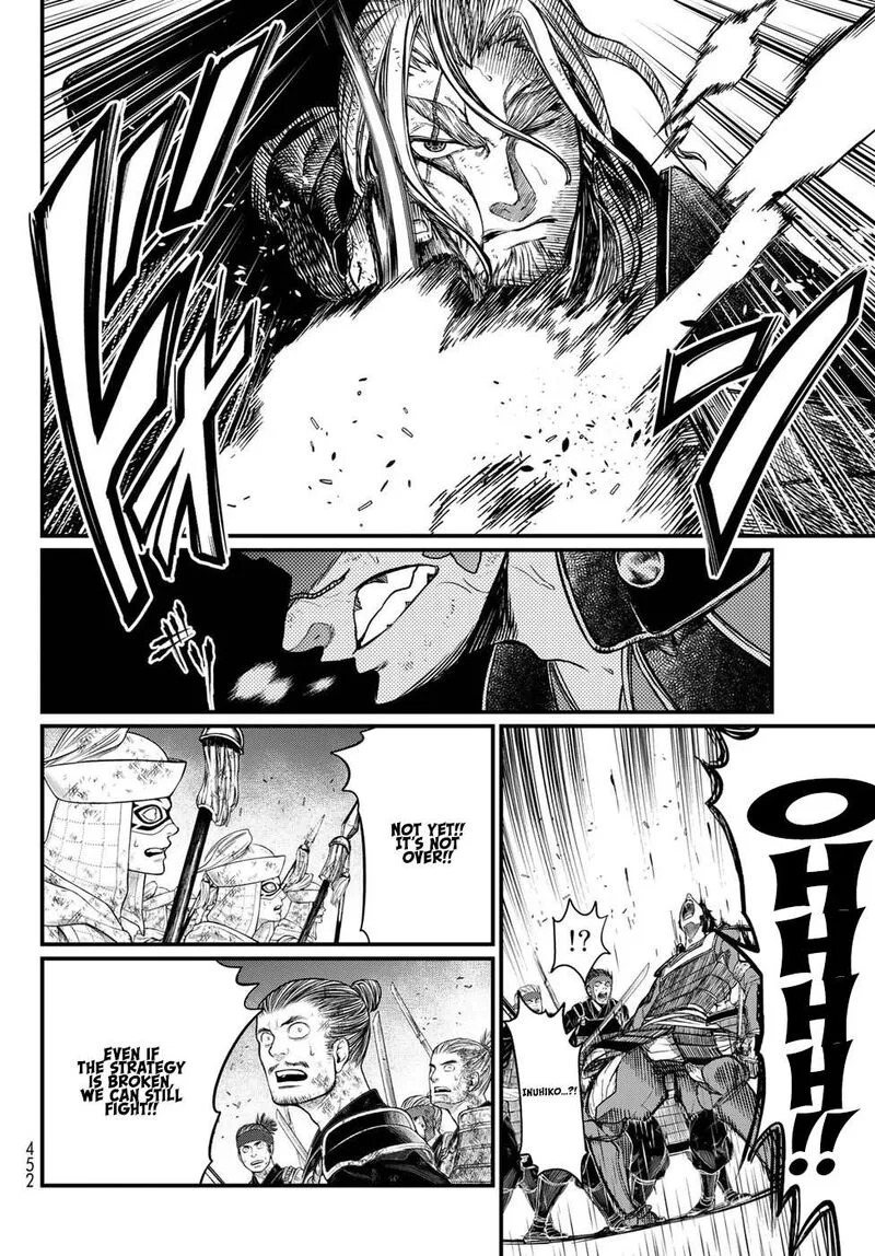 Shoukoku no Altair Gaiden: Toukoku no Subaru Chapter 27 page 22