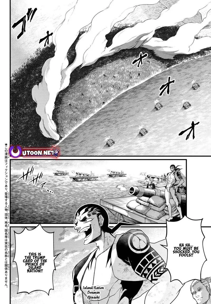 Shoukoku no Altair Gaiden: Toukoku no Subaru Chapter 27 page 7