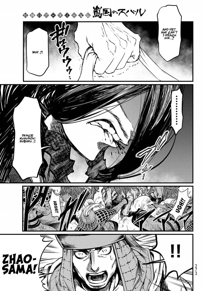 Shoukoku no Altair Gaiden: Toukoku no Subaru Chapter 28 page 23