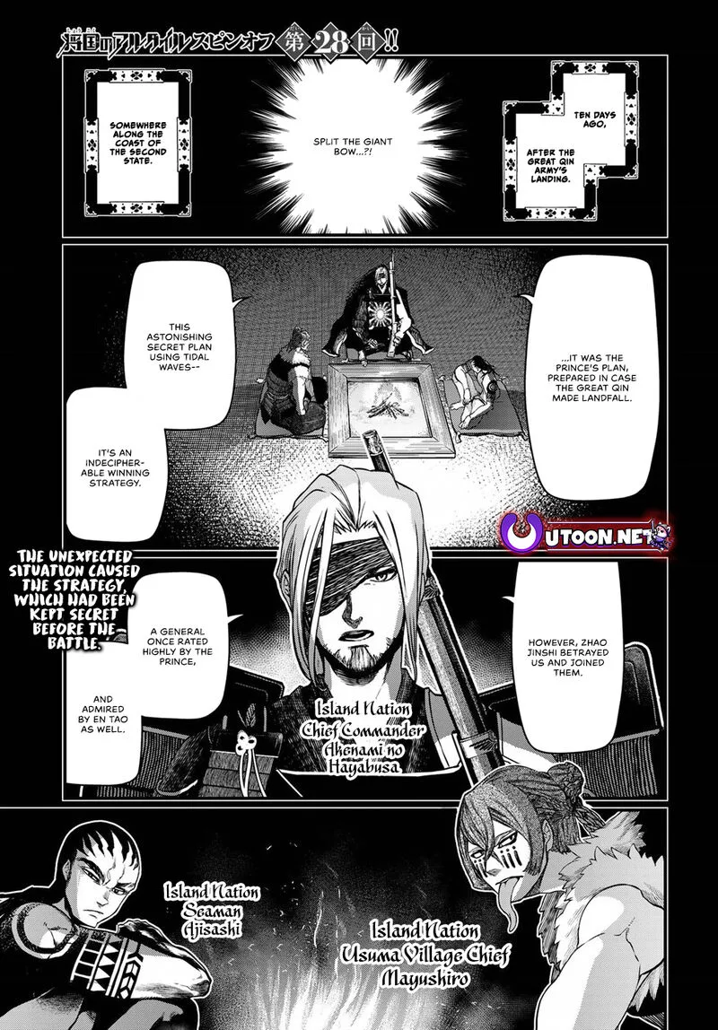 Shoukoku no Altair Gaiden: Toukoku no Subaru Chapter 28 page 1