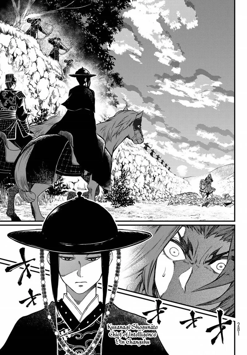 Shoukoku no Altair Gaiden: Toukoku no Subaru Chapter 28 page 31