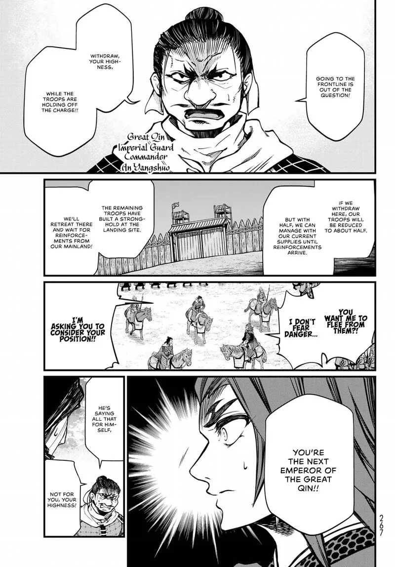 Shoukoku no Altair Gaiden: Toukoku no Subaru Chapter 28 page 17