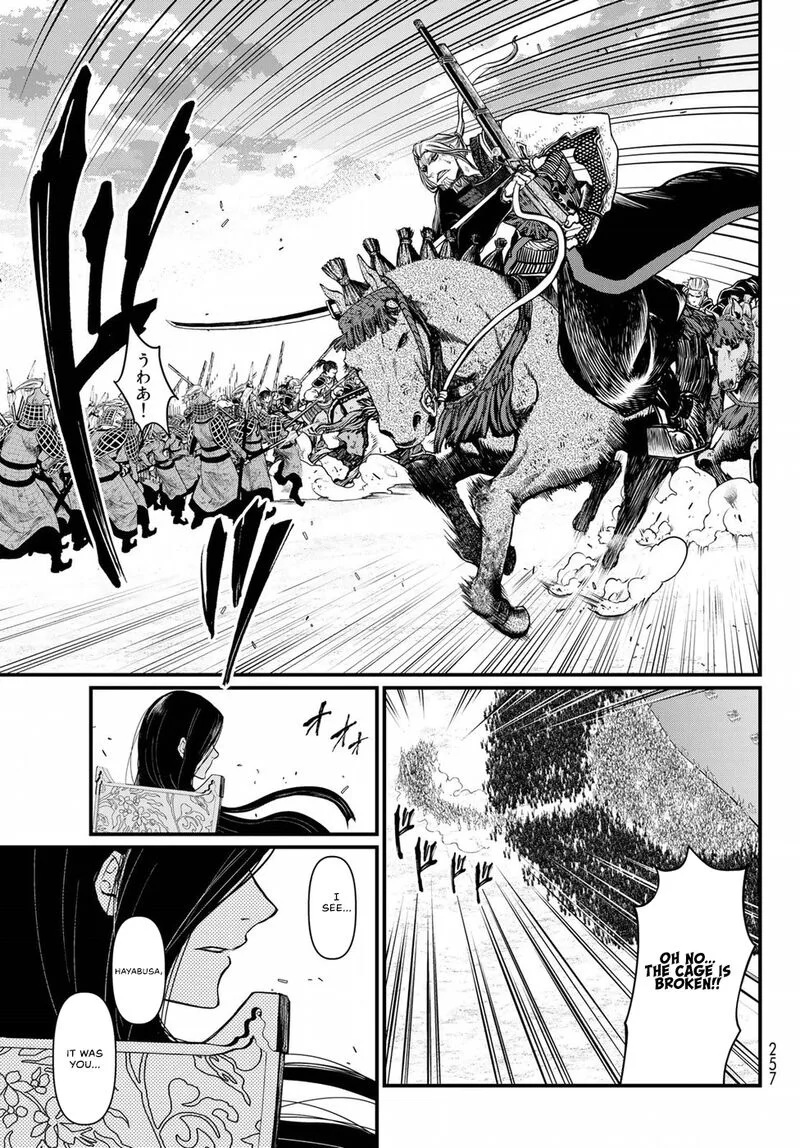 Shoukoku no Altair Gaiden: Toukoku no Subaru Chapter 28 page 7