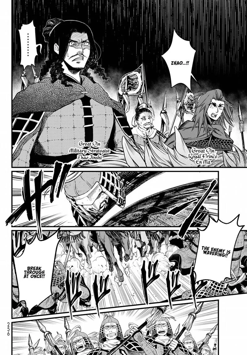 Shoukoku no Altair Gaiden: Toukoku no Subaru Chapter 28 page 6