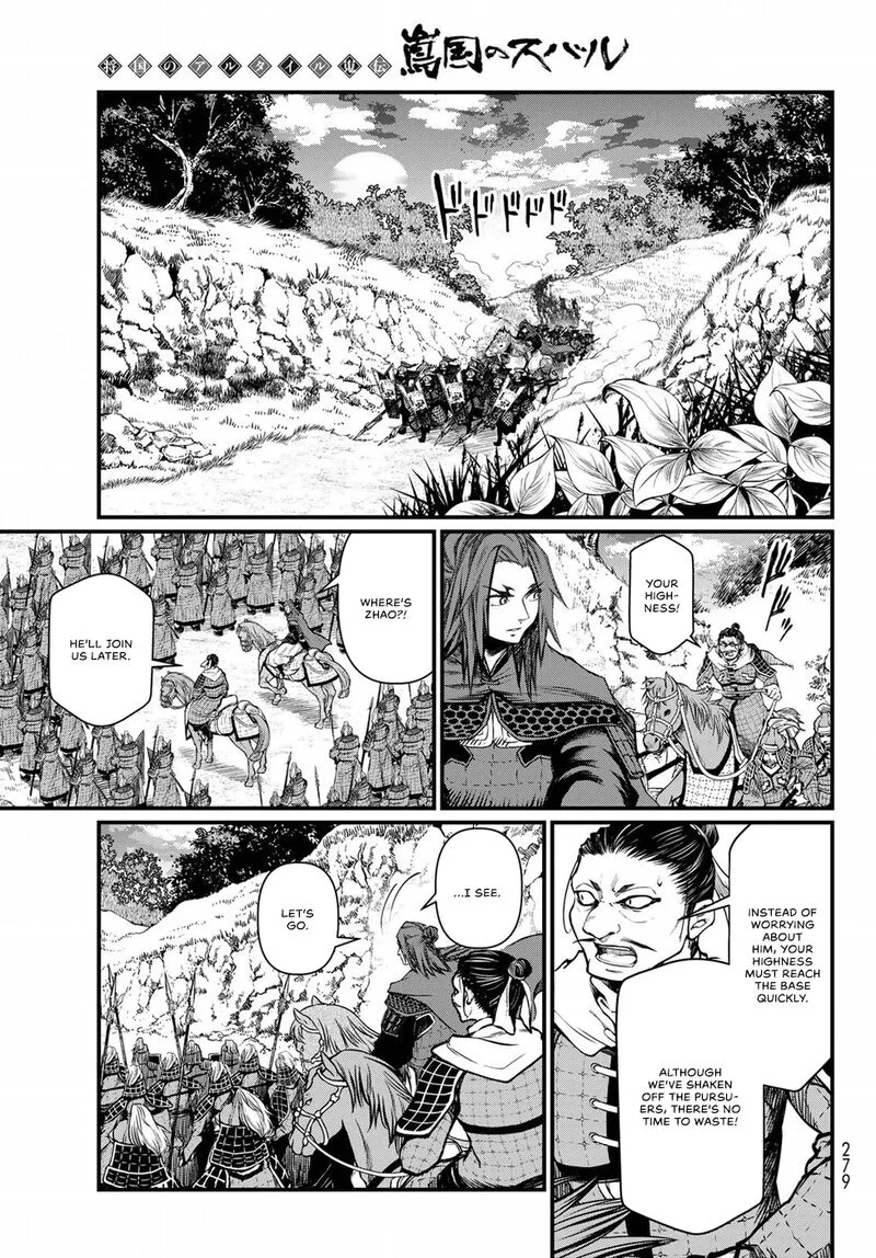 Shoukoku no Altair Gaiden: Toukoku no Subaru Chapter 28 page 29