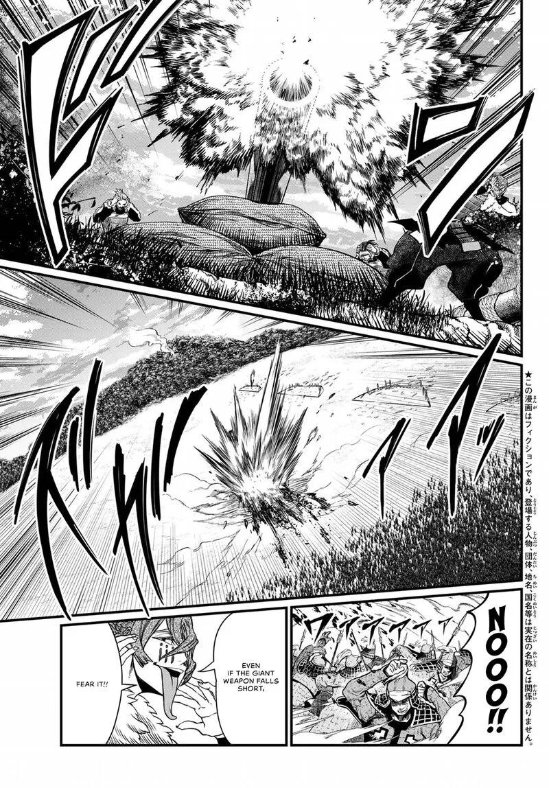 Shoukoku no Altair Gaiden: Toukoku no Subaru Chapter 28 page 5