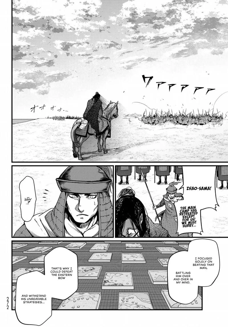 Shoukoku no Altair Gaiden: Toukoku no Subaru Chapter 28 page 22