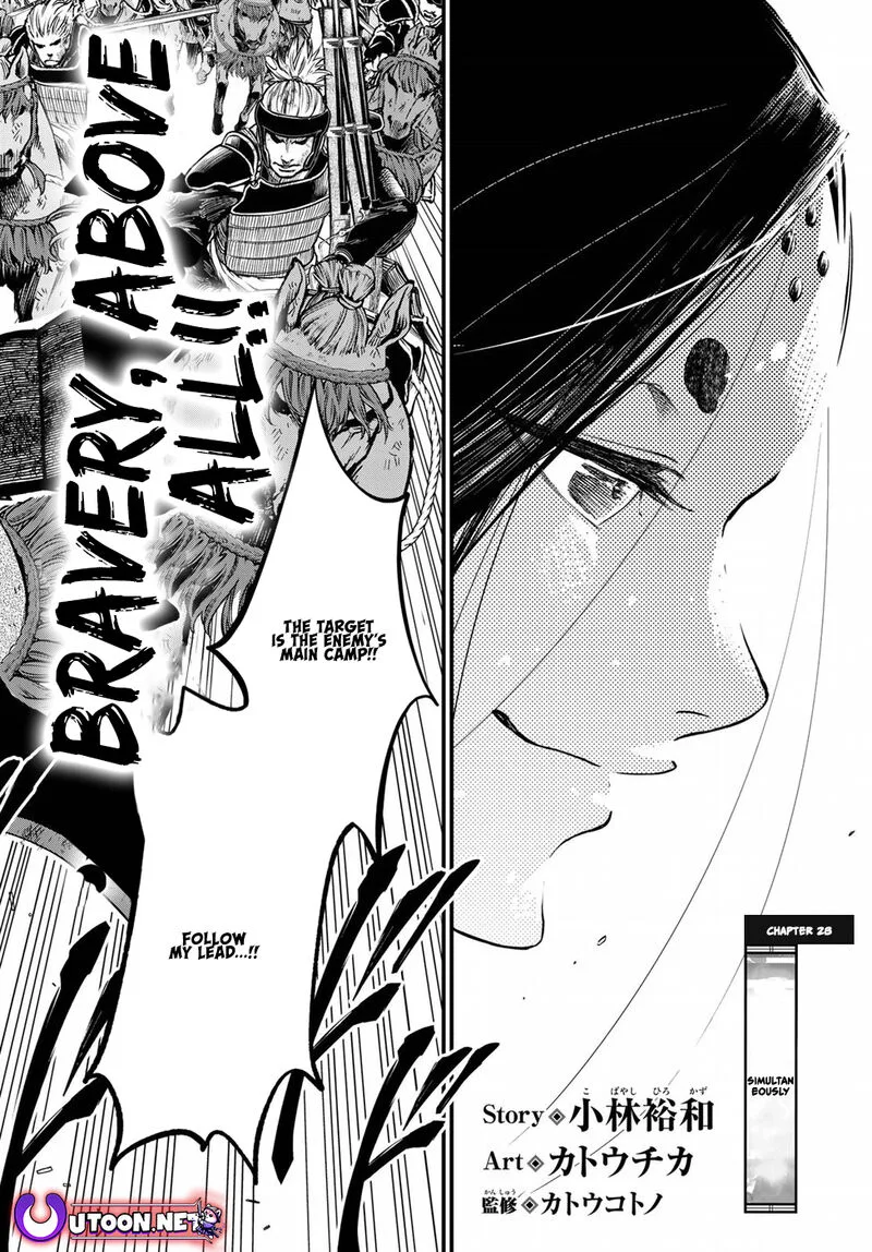 Shoukoku no Altair Gaiden: Toukoku no Subaru Chapter 28 page 8