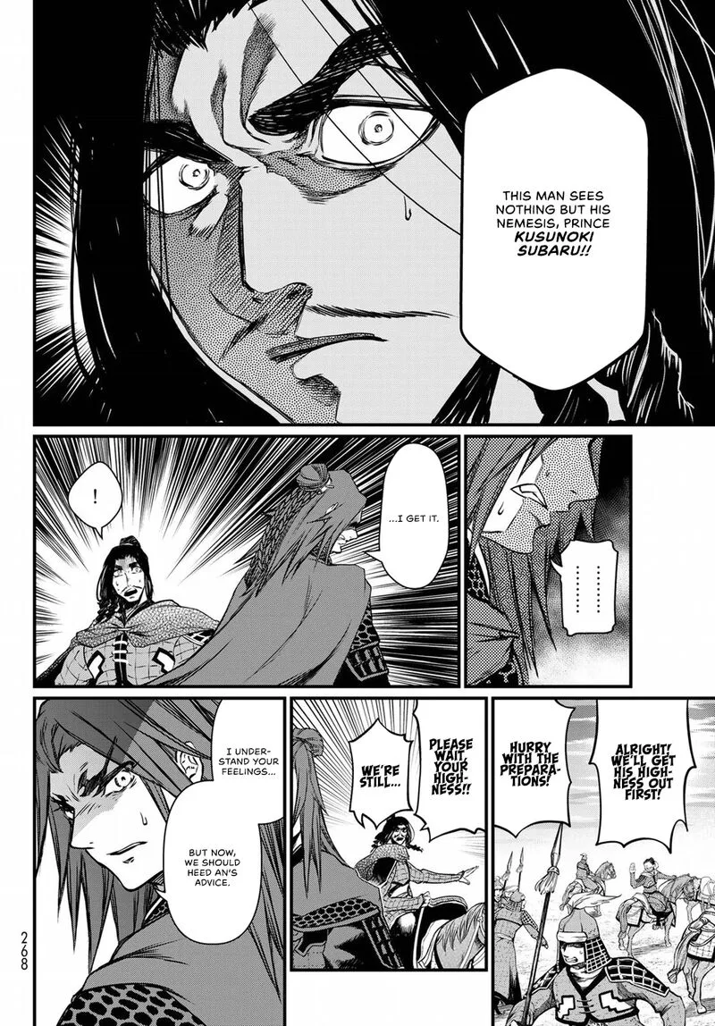 Shoukoku no Altair Gaiden: Toukoku no Subaru Chapter 28 page 18