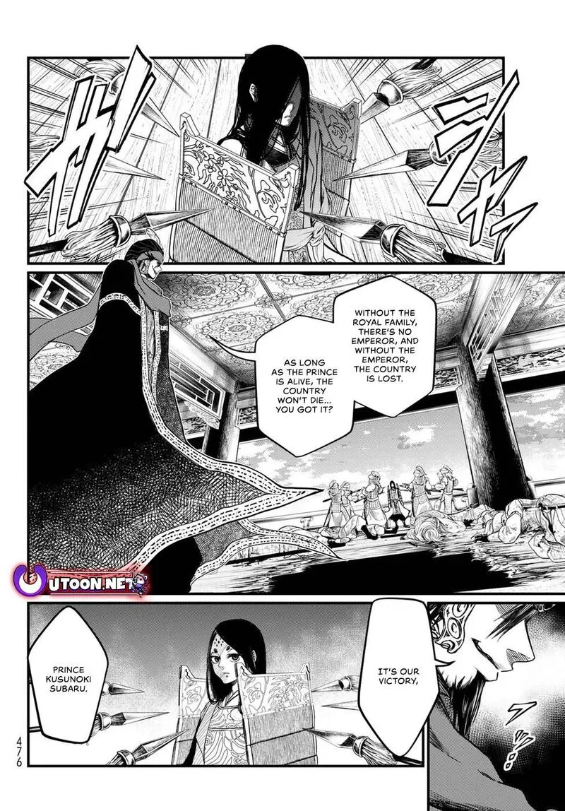 Shoukoku no Altair Gaiden: Toukoku no Subaru Chapter 29 page 20