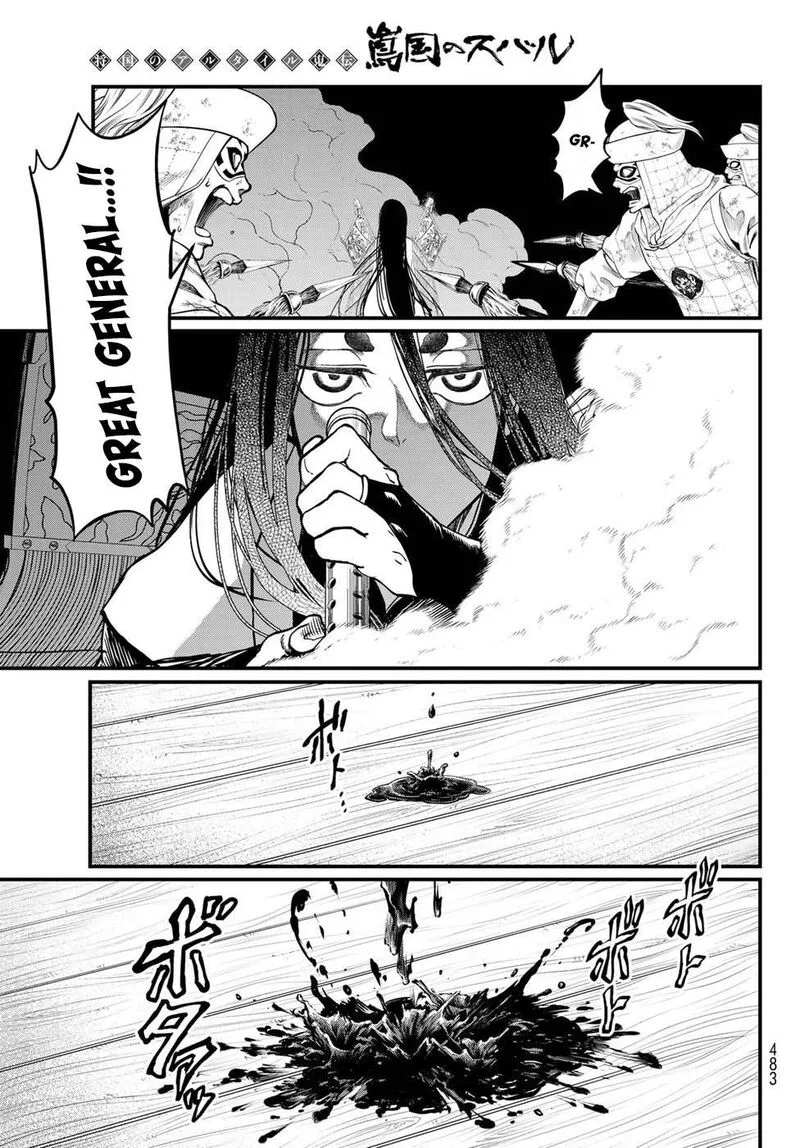 Shoukoku no Altair Gaiden: Toukoku no Subaru Chapter 29 page 27