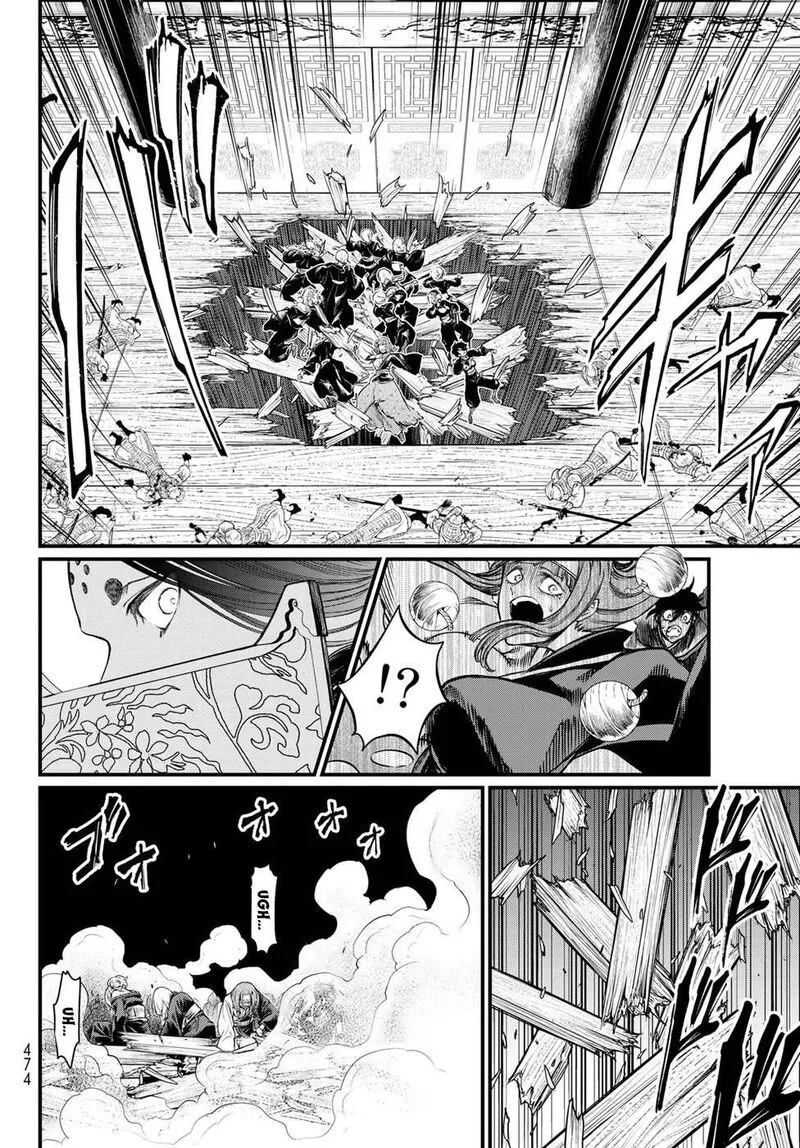 Shoukoku no Altair Gaiden: Toukoku no Subaru Chapter 29 page 18