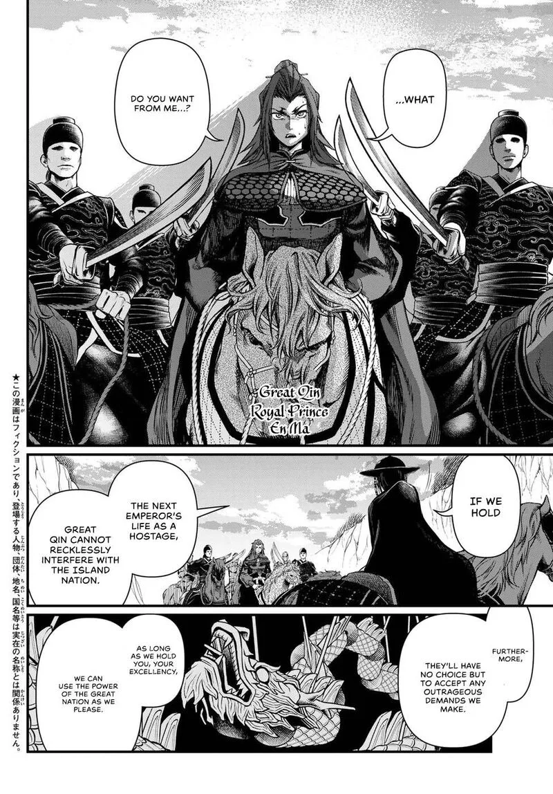 Shoukoku no Altair Gaiden: Toukoku no Subaru Chapter 29 page 2