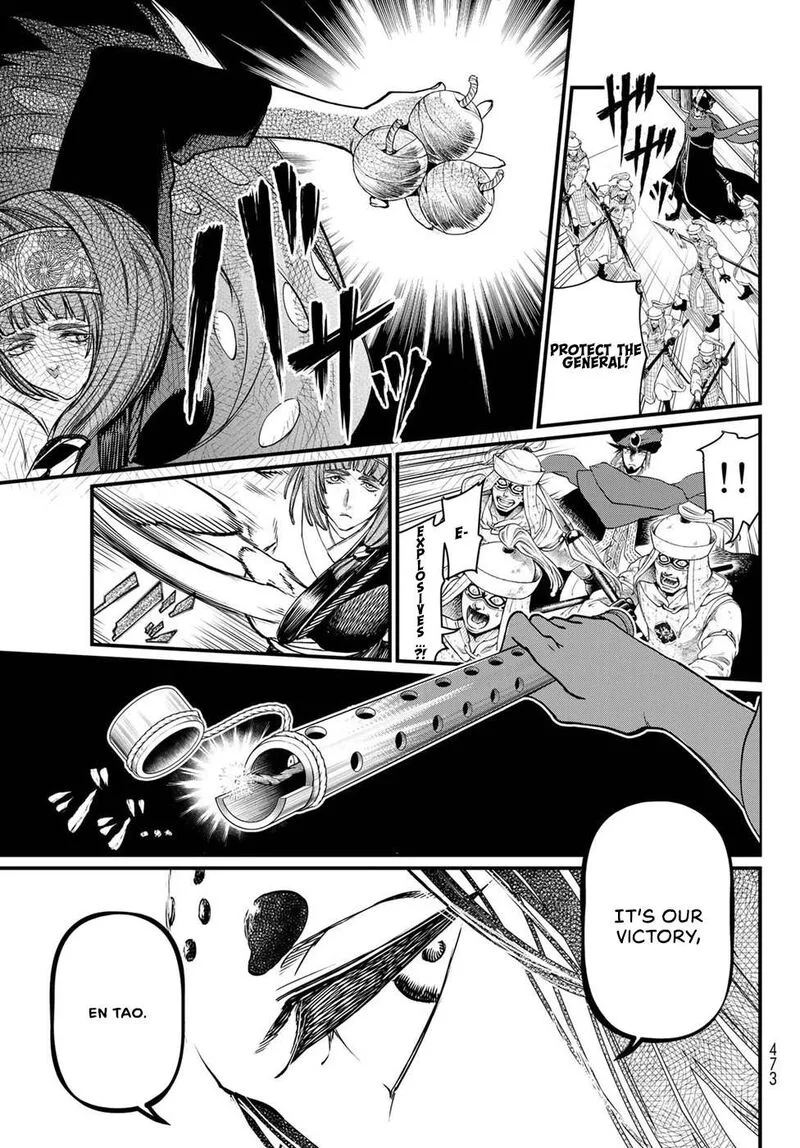 Shoukoku no Altair Gaiden: Toukoku no Subaru Chapter 29 page 17