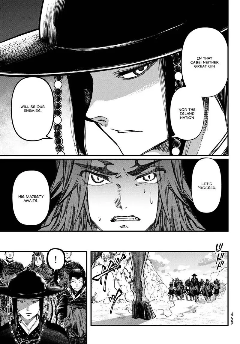 Shoukoku no Altair Gaiden: Toukoku no Subaru Chapter 29 page 3