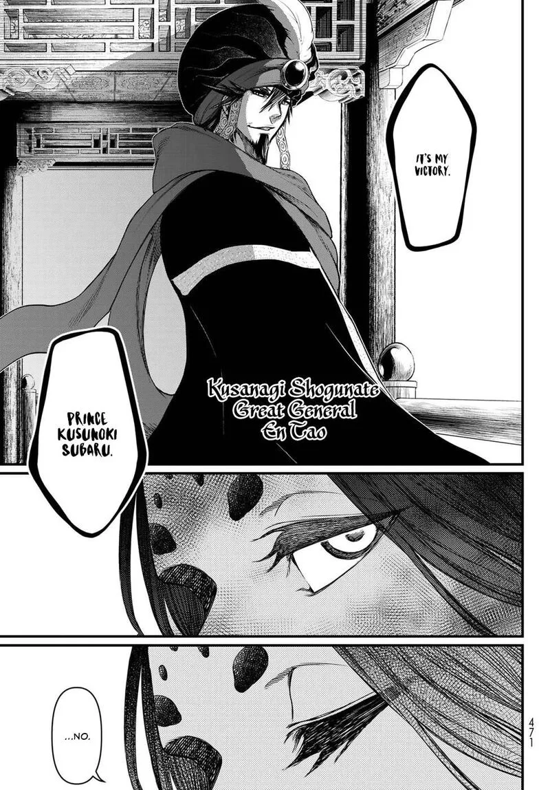 Shoukoku no Altair Gaiden: Toukoku no Subaru Chapter 29 page 15