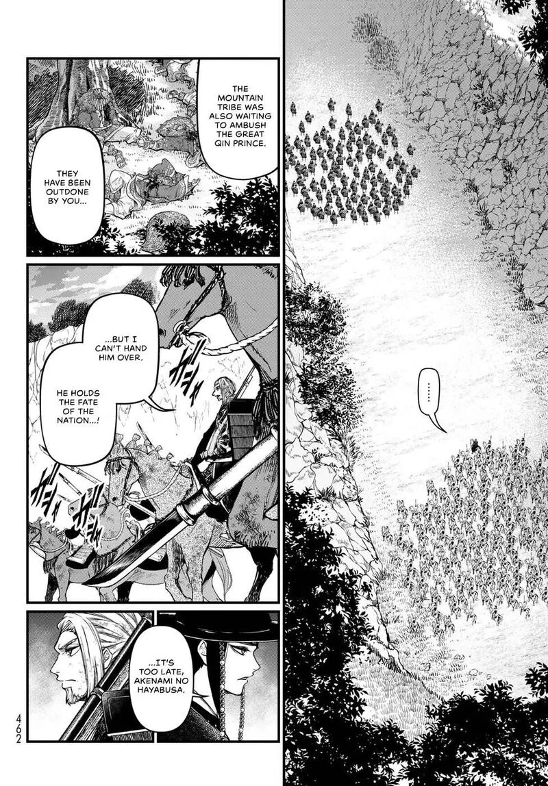 Shoukoku no Altair Gaiden: Toukoku no Subaru Chapter 29 page 6