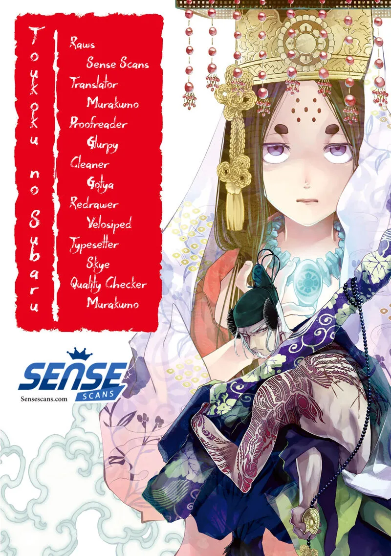 Shoukoku no Altair Gaiden: Toukoku no Subaru Chapter 3 page 1