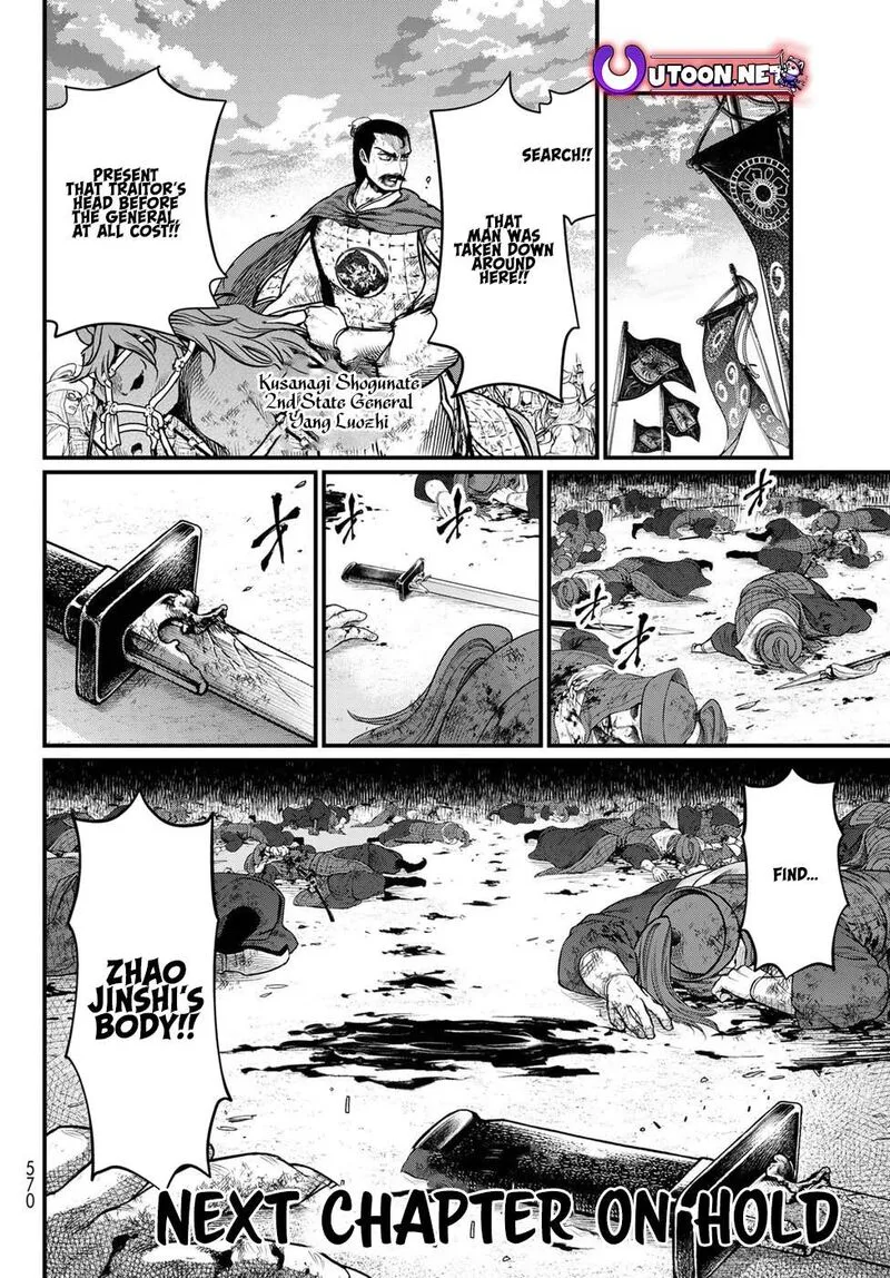 Shoukoku no Altair Gaiden: Toukoku no Subaru Chapter 30 page 32