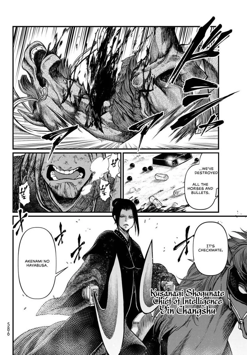 Shoukoku no Altair Gaiden: Toukoku no Subaru Chapter 31 page 2