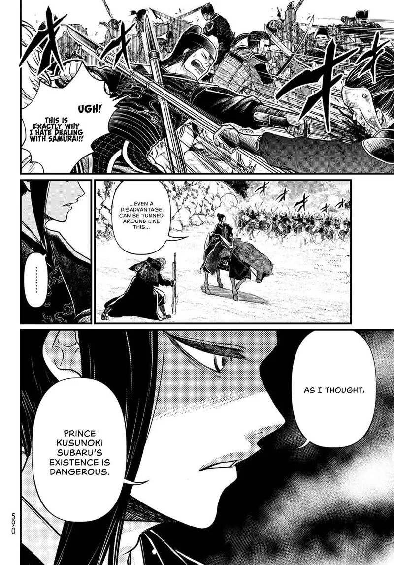 Shoukoku no Altair Gaiden: Toukoku no Subaru Chapter 31 page 6
