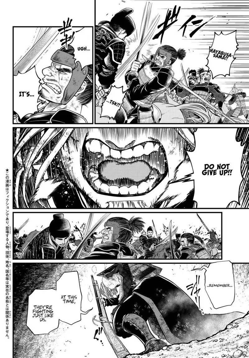 Shoukoku no Altair Gaiden: Toukoku no Subaru Chapter 31 page 4