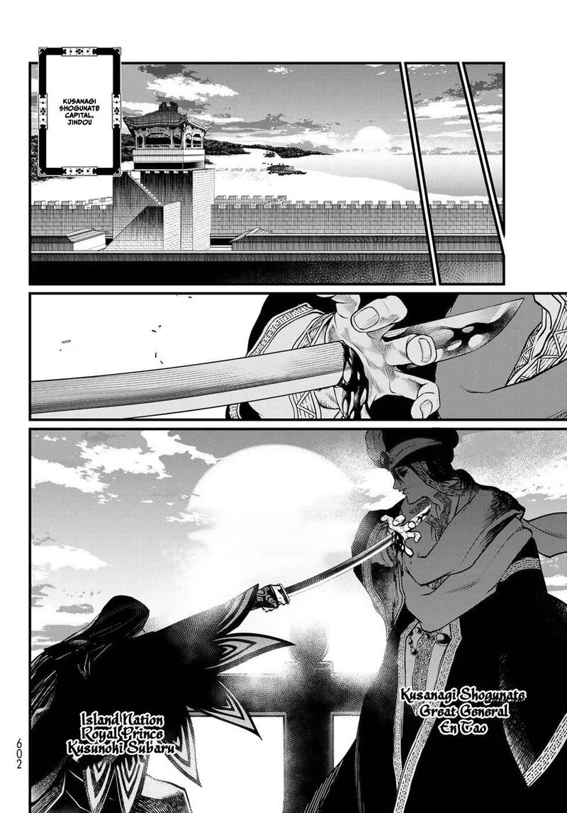 Shoukoku no Altair Gaiden: Toukoku no Subaru Chapter 31 page 18