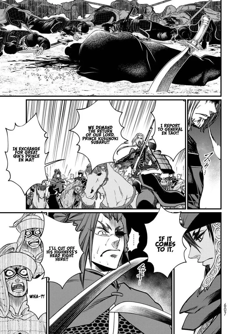 Shoukoku no Altair Gaiden: Toukoku no Subaru Chapter 31 page 23