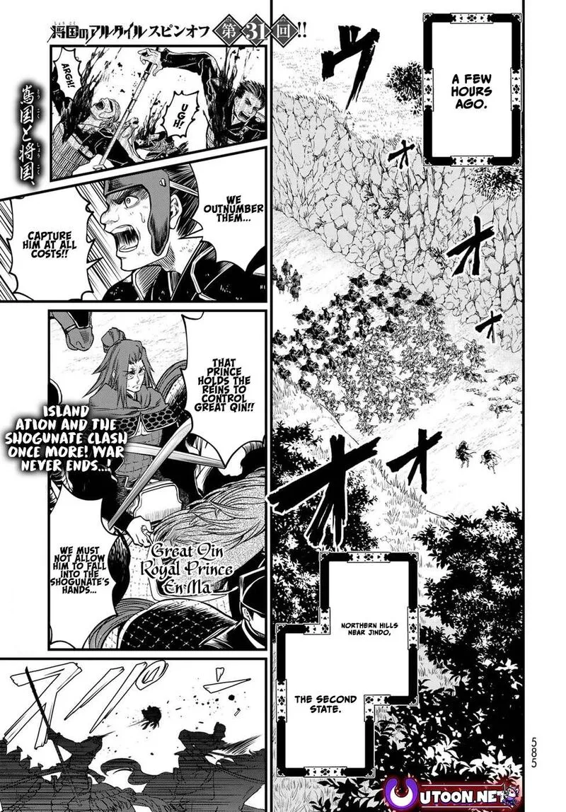 Shoukoku no Altair Gaiden: Toukoku no Subaru Chapter 31 page 1