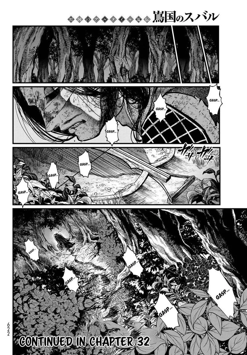 Shoukoku no Altair Gaiden: Toukoku no Subaru Chapter 31 page 38