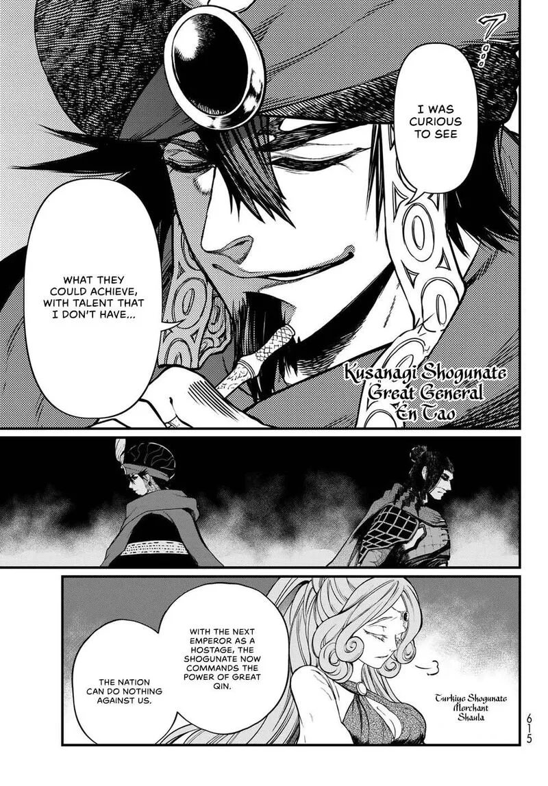 Shoukoku no Altair Gaiden: Toukoku no Subaru Chapter 32 page 7