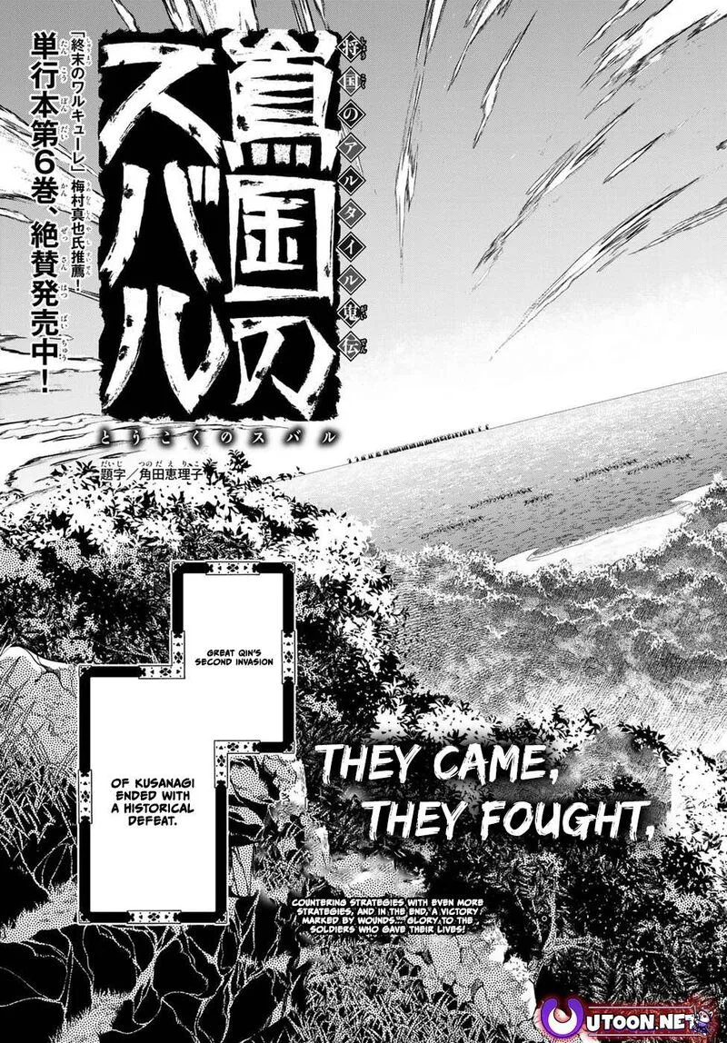Shoukoku no Altair Gaiden: Toukoku no Subaru Chapter 32 page 5