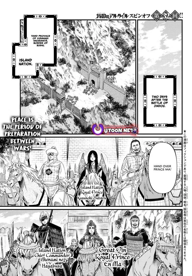 Shoukoku no Altair Gaiden: Toukoku no Subaru Chapter 32 page 1