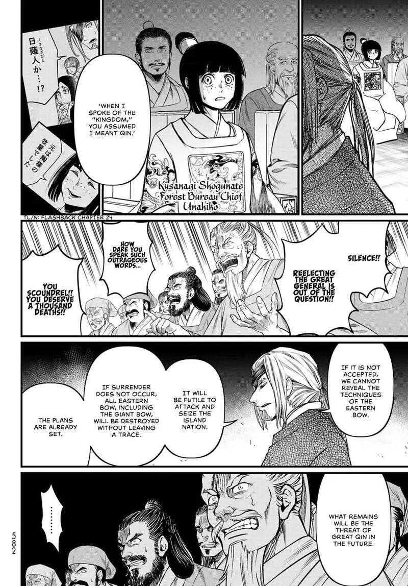 Shoukoku no Altair Gaiden: Toukoku no Subaru Chapter 33 page 20