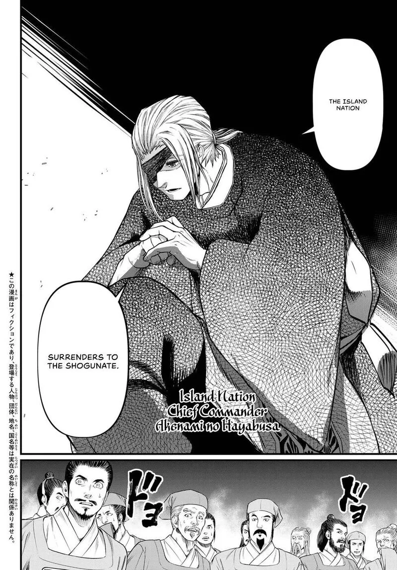 Shoukoku no Altair Gaiden: Toukoku no Subaru Chapter 33 page 6