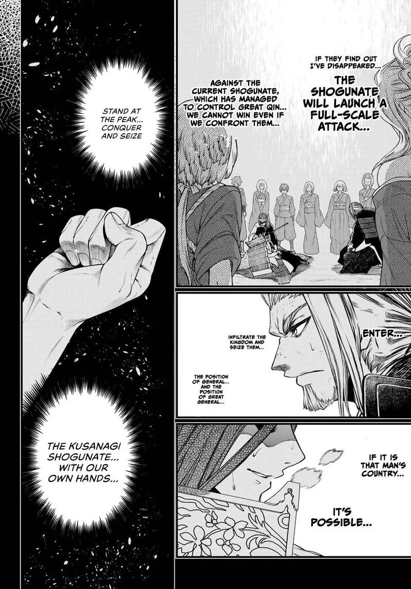 Shoukoku no Altair Gaiden: Toukoku no Subaru Chapter 33 page 24