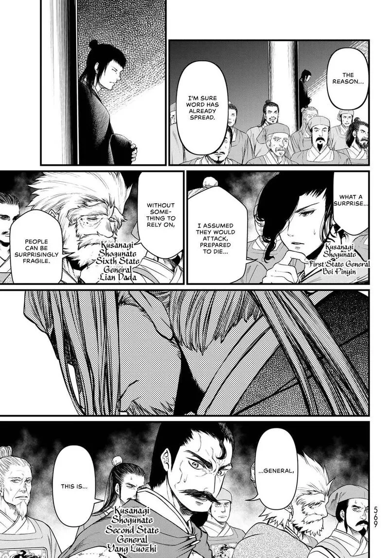 Shoukoku no Altair Gaiden: Toukoku no Subaru Chapter 33 page 7