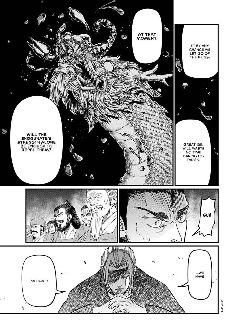 Shoukoku no Altair Gaiden: Toukoku no Subaru Chapter 33 page 11
