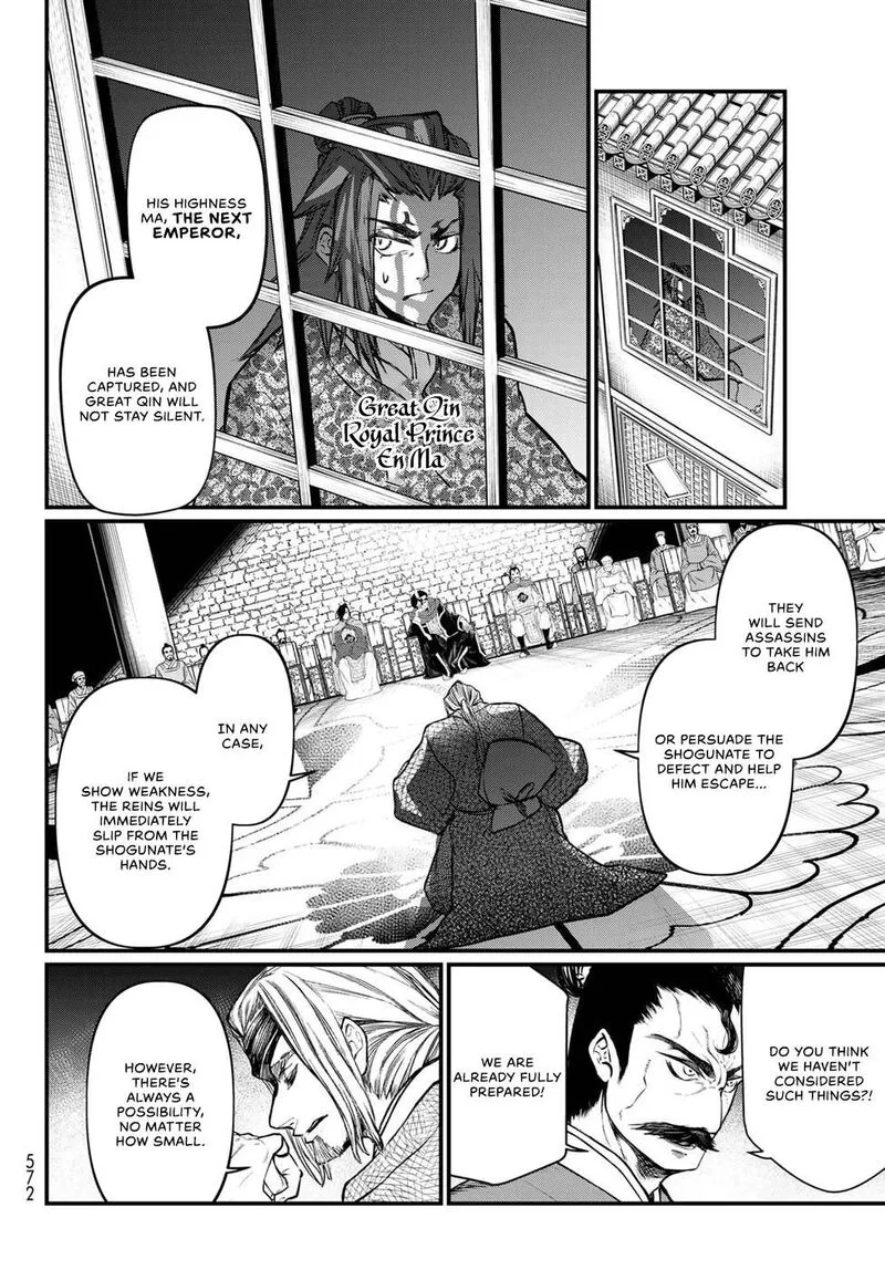 Shoukoku no Altair Gaiden: Toukoku no Subaru Chapter 33 page 10