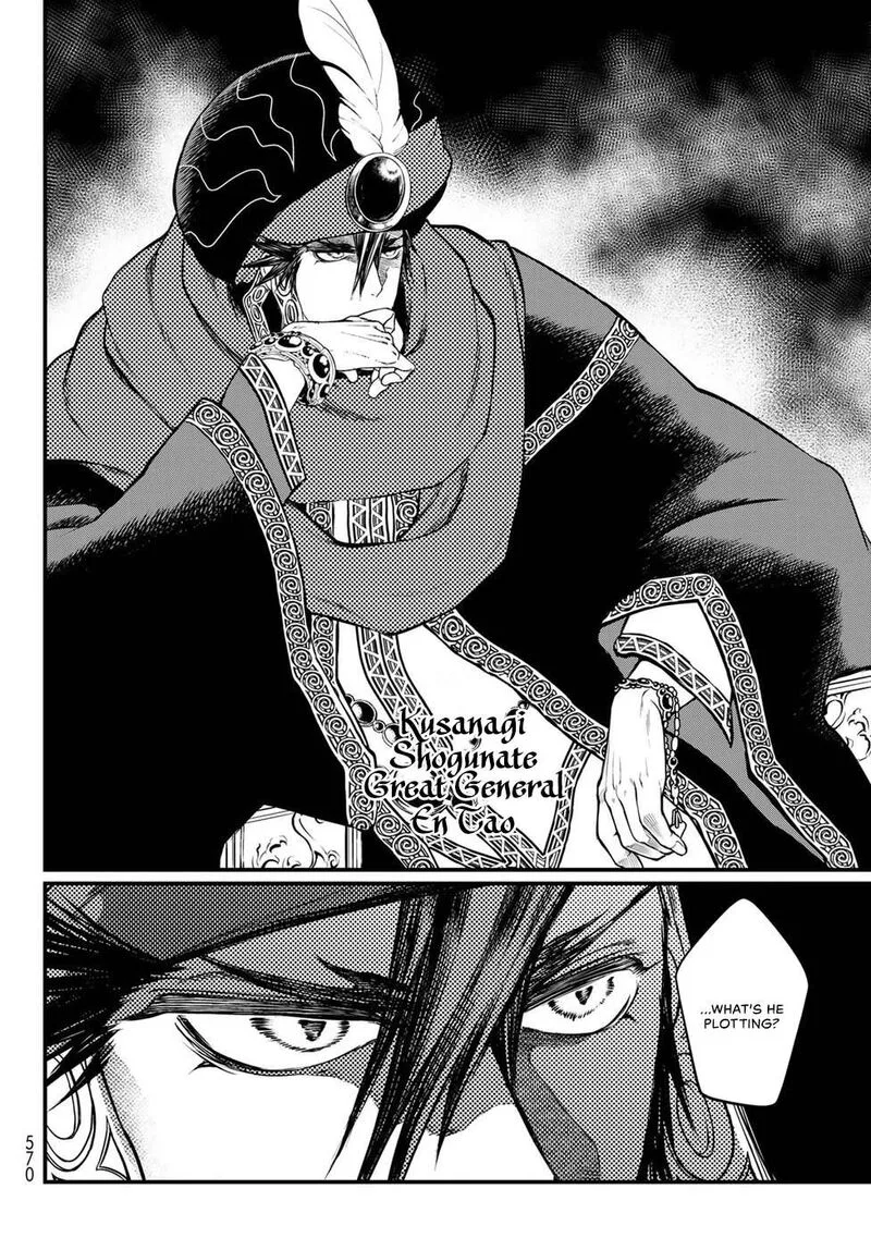 Shoukoku no Altair Gaiden: Toukoku no Subaru Chapter 33 page 8