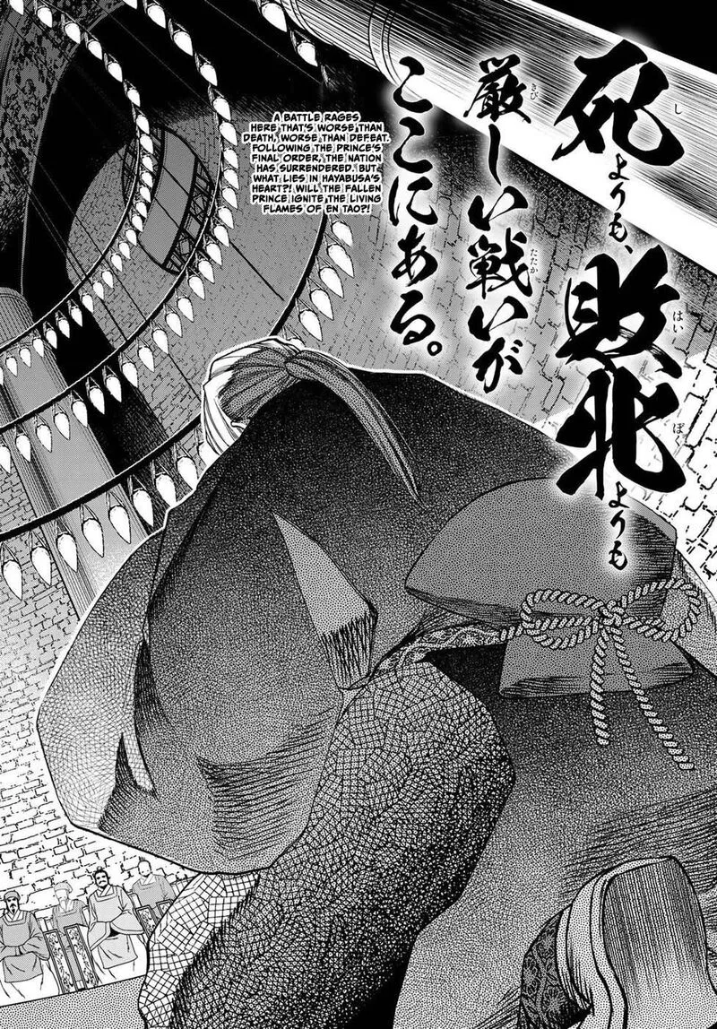 Shoukoku no Altair Gaiden: Toukoku no Subaru Chapter 33 page 4