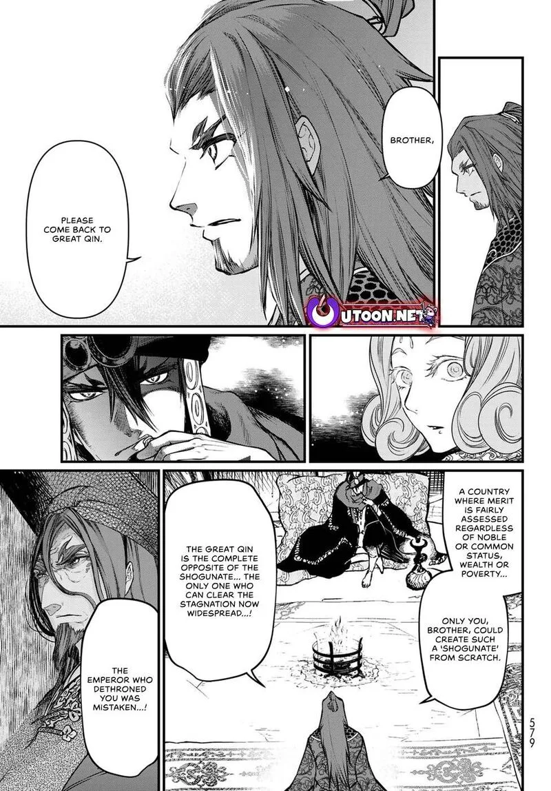 Shoukoku no Altair Gaiden: Toukoku no Subaru Chapter 34 page 21