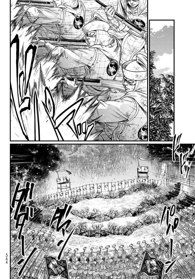 Shoukoku no Altair Gaiden: Toukoku no Subaru Chapter 34 page 6