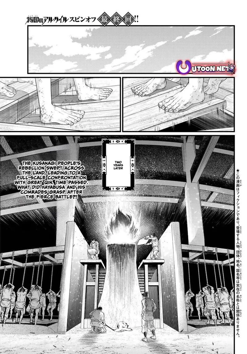 Shoukoku no Altair Gaiden: Toukoku no Subaru Chapter 34 page 1