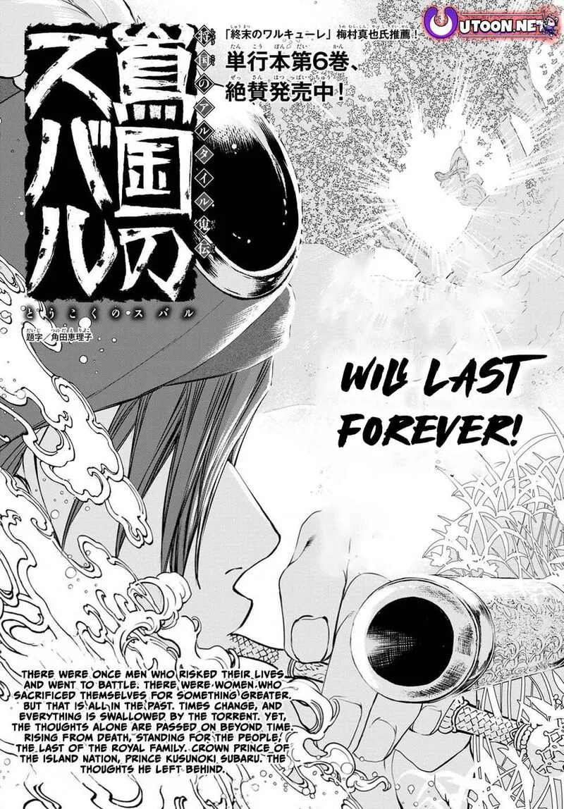 Shoukoku no Altair Gaiden: Toukoku no Subaru Chapter 34 page 5