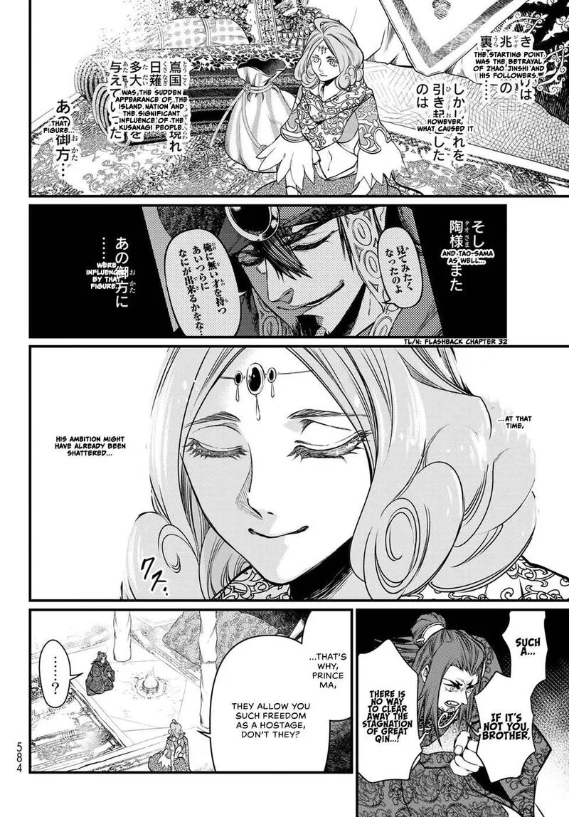 Shoukoku no Altair Gaiden: Toukoku no Subaru Chapter 34 page 26