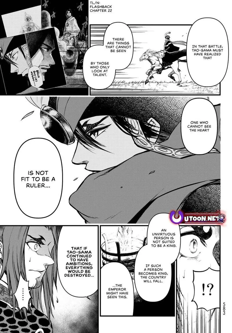 Shoukoku no Altair Gaiden: Toukoku no Subaru Chapter 34 page 25